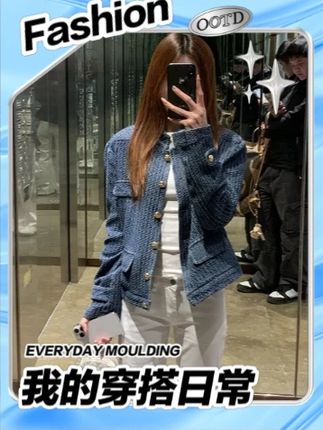 高级感蓝色肌理感提花牛仔外套女春秋韩版宽松显瘦夹克长袖短外套#ootd穿搭 #今天穿什么 #显瘦裤子 #时髦精 #通勤搭配