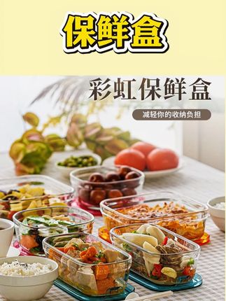 耐高温玻璃保鲜盒 真的太好用,质感好耐高温,带饭装水果装菜装杂粮,干啥都行,非常实用#保鲜盒 #实用好物 #耐高温保鲜盒 #居家好物 #厨房好帮手