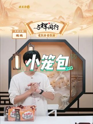 王继莲杭州小笼包鲜猪肉手工老面非遗传承早饭包子#小笼包 #小笼包包头 #小笼包做法 #小笼包子 #小笼包们