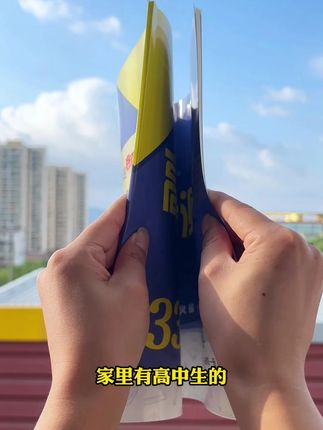 高中生一定要准备一套同步测试卷, 选对习题很重要,卷霸试卷内容真的没得挑#高一 #高中 #试卷