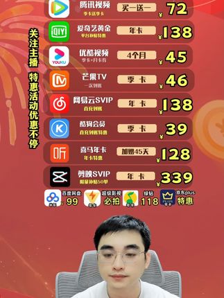 网易云黑胶会员和网易云SVIP有什么区别?#网易云黑胶会员怎么买便宜 #网易云黑胶会员 #网易云SVIP #网易云超级会员