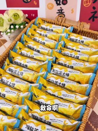 我绝不允许你们错过这个海盐芝士棒!海盐的咸加上芝士的甜,咸香酥脆真的巨好吃#芝士控 #海盐芝士棒 #零食推荐 #太好吃了 #好吃到停不下来