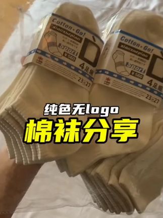 男生女生都可以穿,纯色百搭简约运动休闲日常#袜子  #柔软亲肤  #精选优质面料柔软舒适亲肤透气  #穿搭 #透气舒适