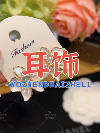 铜合金合成锆石耳饰 【雅米】白色海棠花耳环小众设计精致法式复古 #耳饰 #耳饰耳钉 #百搭耳饰 #复古耳饰 #简约耳饰