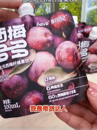 【100ml特惠福利】成分日记西梅多多益生元西梅纤维果饮浓缩汁果汁1