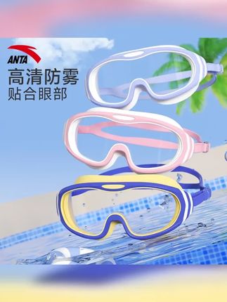 安踏儿童大框泳镜男女孩游泳眼镜高清防雾防水专业初学者宝宝洗澡 #泳镜推荐 #泳镜 #游泳装备