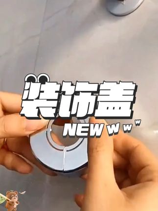加高加厚分体式花洒拆卸盖水龙头三角阀小背篓热水器暖气管遮丑盖#加高加厚分体式装饰盖 #生活