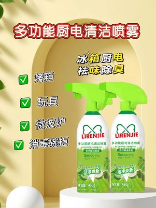 多功能泡沫清洁剂冰箱厨电清洁剂厨房油烟机清洁剂