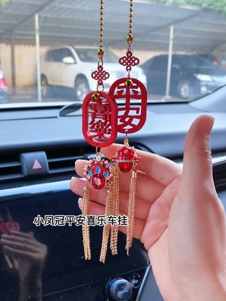 小小的平安喜乐凤冠状元帽车挂挂在车里愿一路平安喜乐#手工diy #挂饰挂件 #车挂 #凤冠霞帔