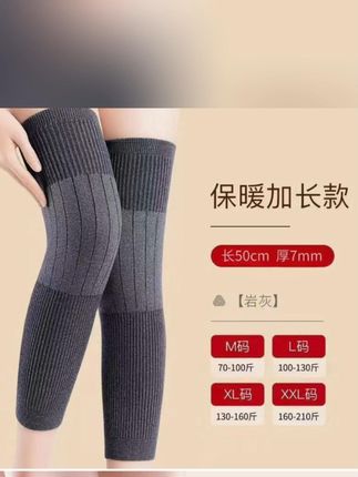 这么好用的加长加厚保暖护膝,你确定不来一双?全天呵护膝盖!防寒保暖一整天!