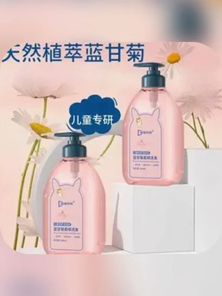 儿童洗发水氨基酸无硅油洗发露蓬松柔顺#儿童洗发#好物推荐#洗护好物 #好物推荐🔥 #平价好物