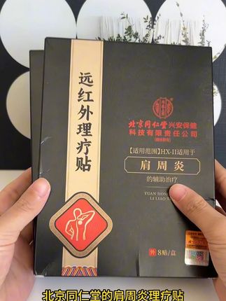 肩周炎颈椎病的朋友就不要拖着忍着了,快试试它#肩周炎#颈椎病#肩膀疼#肩颈酸痛#肩膀疼痛