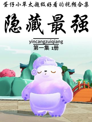 蛋仔派对:盘点最强隐藏异色艾比,你们能猜到是谁吗? #蛋仔派对 #蛋仔神奇艾比  #蛋仔小剧场  #蛋仔高玩小课堂 #蛋仔赛博蛋客