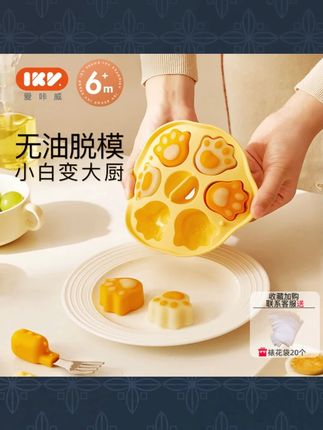 ikv爱咔威蒸糕模具耐高温辅食盒硅胶浓汤宝自制神器 ikv辅食模具#ikv辅食模具 #蒸糕模具 #硅胶模具 #自制辅食 #宝宝辅食