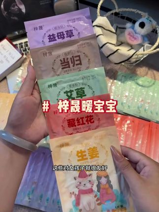 这简直就是我冬天的保命神器!这个价到手50贴暖宝宝真的太合适了!趁划算赶紧囤!#暖贴 #暖宝贴 #暖宝宝 #我可真会买 #超便宜超划算