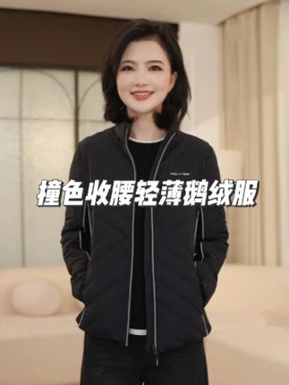 阿楠家立领撞色收腰轻薄鹅绒服,秋季新款,休闲百搭 #阿楠anan#显瘦穿搭#谁穿谁好看#鹅绒服