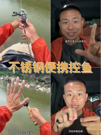乐达微物控鱼器,不锈钢多功能便携装备,提升钓鱼效率,告别繁琐! #便携路亚装备 #钓鱼控鱼器 #不锈钢配件 #提升钓鱼乐趣 #谭谭爱钓鱼