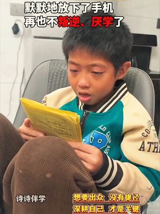这才是孩子爱看的漫画书《漫画版天机》,教会孩子解决生活中遇到的问题。, #育儿 #教育孩子 #为人处世