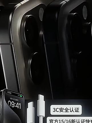 顺丰】【国家3C认证】【45W快充】适用苹果16/15充电器头iPhone16promax手机14pro数据线30原13PDpad套装2025 #数码推荐 #数码产品 #数码推荐