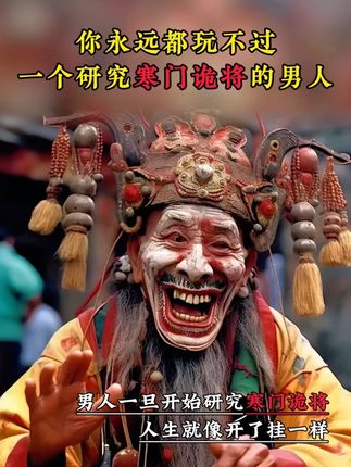 读《寒门诡将》,学古人智慧,让你在为人处世中立于不败之地#寒门诡将 #谋略智慧 #为人处世 #破局思维