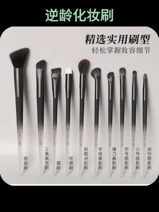 #逆龄化妆刷 品牌正品#好物推荐 逆龄摩登时代8支化妆刷含修容刷晕染软毛眼部刷便携化妆刷组合