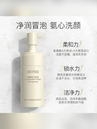 #黄子韬 氨基酸泡沫洗面奶净肤不紧绷泡沫绵密不拔干 #氨基酸泡沫洗面奶 #氨基酸洗面奶 #氨基酸洗面奶推荐 #氨基酸泡沫洗面奶推荐