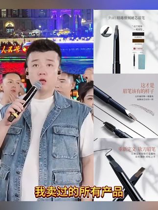 集画自动砍刀眉笔精装版防水防汗纤长便携显色不晕染适合新手 #木森推荐 #自动砍刀眉笔 #实惠好物 #防水防汗 #便携显色