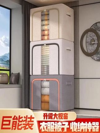 【抢拍一发三】大容量牛津布透明搬家收纳箱衣柜特大号百纳箱折叠式#收纳箱 #大容量收纳箱