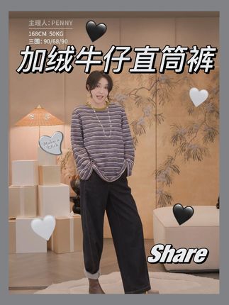 【绒绒丹宁】 秋冬新款复古宽松时尚加绒牛仔阔腿裤直筒裤 #PENNYPENG  #穿出高级感 #百搭神裤 #时髦精 #轻奢女装 @DOU+小助手