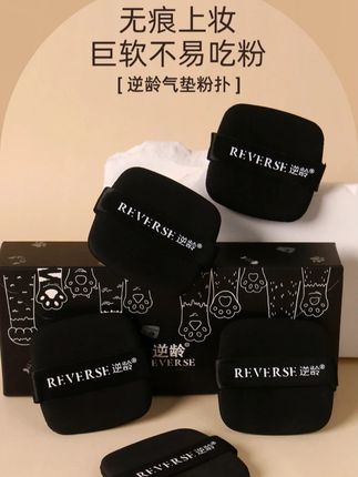 姐妹们,这个粉扑真的太绝了,它泡过水之后会变得超级大,而且非常的柔软,你看我随便拍几下就能把我的脸颊拍得特别均匀,而且一点都不会卡粉,它的气孔很密实,所以基本上不会吃粉,用它上出来的底妆真的是非常自然,喜欢化妆的姐妹们一定要试试看哦! #气垫粉扑 #超软舒适 #服帖不易吃粉 #方形粉扑 #干湿两用 @DOU+好生意 @DOU+小助手