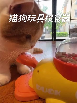 【正版】猫狗玩具自嗨解闷小黄鸭漏食猫咪玩具宠物零食投食漏食器 #科学养宠攻略 #猫玩具 #逗猫玩具 #萌宠好物 #好物推荐🔥