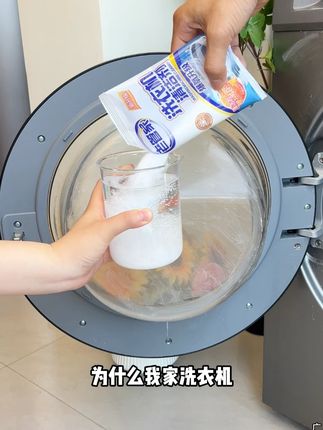 洗衣机居然这么脏!那我的衣服不全白洗了!? #洗衣机清洗 #洗衣机 #深度清洁 #老管家洗衣机清洁剂
