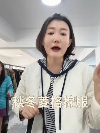 AJDE|三防菱格小棉服 01秋冬穿搭 #女装 #显瘦遮肉 #谁穿谁好看系列 #源头工厂 #小个子穿搭