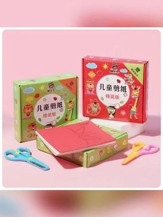 儿童益智趣味剪纸 YSR奕思瑞剪纸套装儿童趣味手工diy折纸3岁幼儿园礼物益智早教 # 手工diy # 儿童手工 # 儿童剪纸 # 剪纸