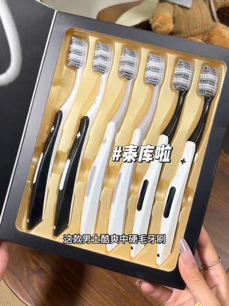 中硬毛,深入清洁牙齿的边边缝缝,刷完贼清爽#男士牙刷 #牙刷推荐 #超便宜超划算