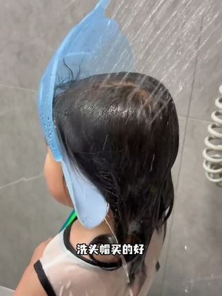 Y现在每天都要给娃洗头洗澡,一定要选这种滴水不漏又好用的#洗头帽 主打宝宝开心妈妈#儿童洗发帽 #宝宝洗头