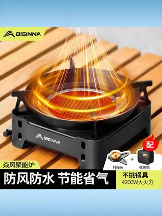 北山狼红外线卡式炉户外分体式便携式燃气煮茶炉防风炉头露营炉具 #北山狼卡式炉 #分体式设计 #防风炉头 #户外煮茶 #露营燃气炉 #