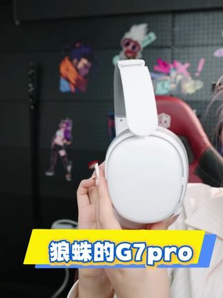 狼蛛G7Pro头戴式电竞耳机三模连接无线智能数码好物电脑游戏专用#电竞耳机 #电竞三模 #狼蛛G7Pr #csgo茄子