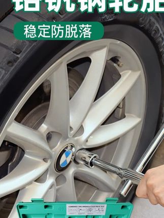 多功能省力轮胎扳手 可折叠收纳 自带套筒组 车载应急换胎好工具 #轮胎扳手# 省力扳手 #十字扳手# 车载扳手 #换胎工具 #多功能省力轮胎扳手# 可折叠收纳 #自带套筒组# 车载应急换胎好工具