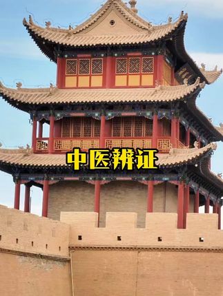 #好书推荐 #好书分享 #老祖宗的智慧 #中医传承 #健康生活