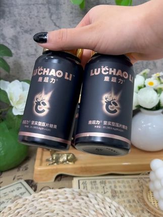 熬夜 8+1必备 ,男同胞们吃起来! #鹿超力压片糖果 #熬夜必备 #膳食营养补充剂 #热点
