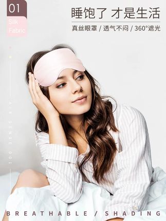 #蚕之官 #真丝眼罩 #睡眠专用 #桑蚕丝 #遮光冰敷 @DOU+好生意 @DOU+小助手这个眼罩它真的比我之前买的那个好用太多了!它是这种挂耳式的,不会勒耳朵,而且很柔软亲肤,采用的是真丝面料,戴上去冰冰凉凉的特别舒服,不管是白天补觉还是晚上熬夜刷手机都能用。平时出门在外带着也超方便,随时随地都能休息好,赶紧入手试试吧!