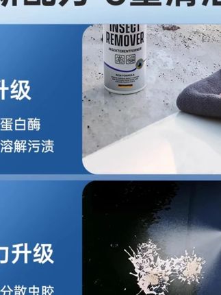 德国蓝海豚虫胶树胶去除剂汽车鸟屎清洗剂车漆强力去污不伤车#汽车清洗剂 #虫胶去除剂 #鸟屎清洁 #德国蓝海豚 #不伤车漆