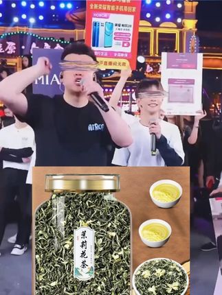 茉莉花茶 茉莉花茶浓香型茶叶2025新茶叶毛尖茉莉花自己喝 #茉莉花茶 #茉莉花茶浓香型 #浓香型茶叶