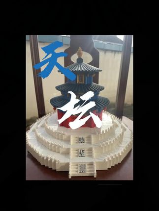 天坛祈年殿积木中国风古建筑巨大模型益智男女孩生日礼物拼装玩具#天坛积木 #中国风玩具 #古建筑模型 #益智玩具 #生日礼物