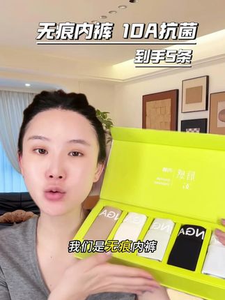 拿到手那一刻我以为它超贵。结果5条到手才这个价,#内裤 #四角内裤 #女生必备 #贴身衣物 #夏日必备