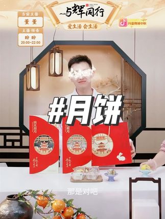 【同庆楼】中秋月饼#礼盒 #月饼 #中秋月饼 #月饼推荐