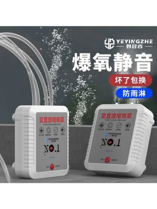 野营者充电增氧泵超静音活鱼氧气泵钓鱼专用充氧机户外垂钓打氧机 #充氧泵 #钓鱼增氧机 #活鱼氧气泵 #户外垂钓 #超静音