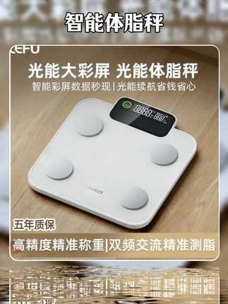 别再买劣质体脂秤了!试试这款智能体脂秤,!让你的身材更加自信