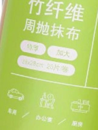 #k总 推荐正品天然懒人竹纤维抹布周抛吸水不沾油干湿两用洗碗抹#抹布 #洗碗抹布 #厨房抹布 #厨房抹布干湿两用